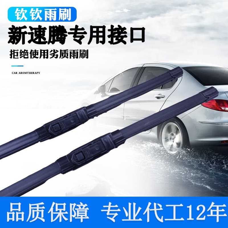 Dedicated frameless wiper blades for Volkswagen Bora, Sagitar, Lavida, Polo, Magotan, Tiguan, Golf 6