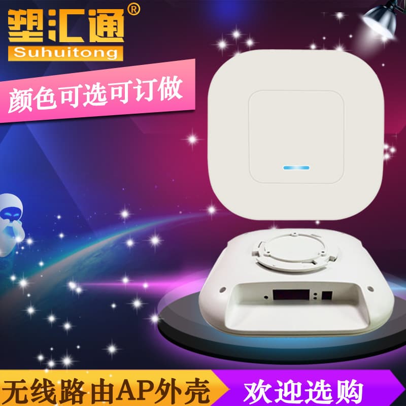 Square ceiling shell gateway shell wifi router shell wall-mounted smart wireless bridge instrument exterior