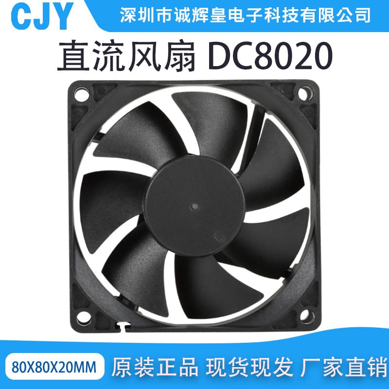 Factory wholesale 8020 hydraulic DC cooling fan (DC 5V, 12V, 24V) charger power supply for mosquito killer lamps.