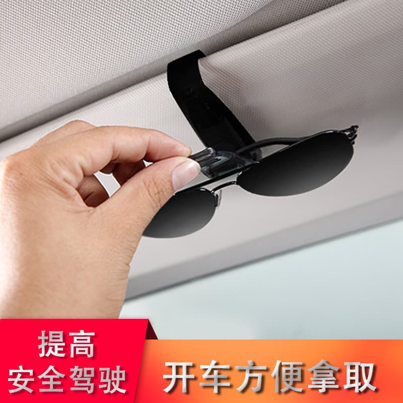 Car S-Shaped Eyeglass Clip Sun Visor Multifunctional Storage Ticket Business Card Holder Glasses Case Rack Car Interior Accessory