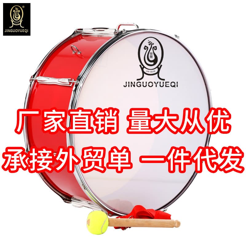 Golden Fruit Musical Instrument Red Two-Tone Big Sing Drum 22 Inch Group Drum Sing Drum Musical Instrument Band Drum Musical Instrument Sing Drum