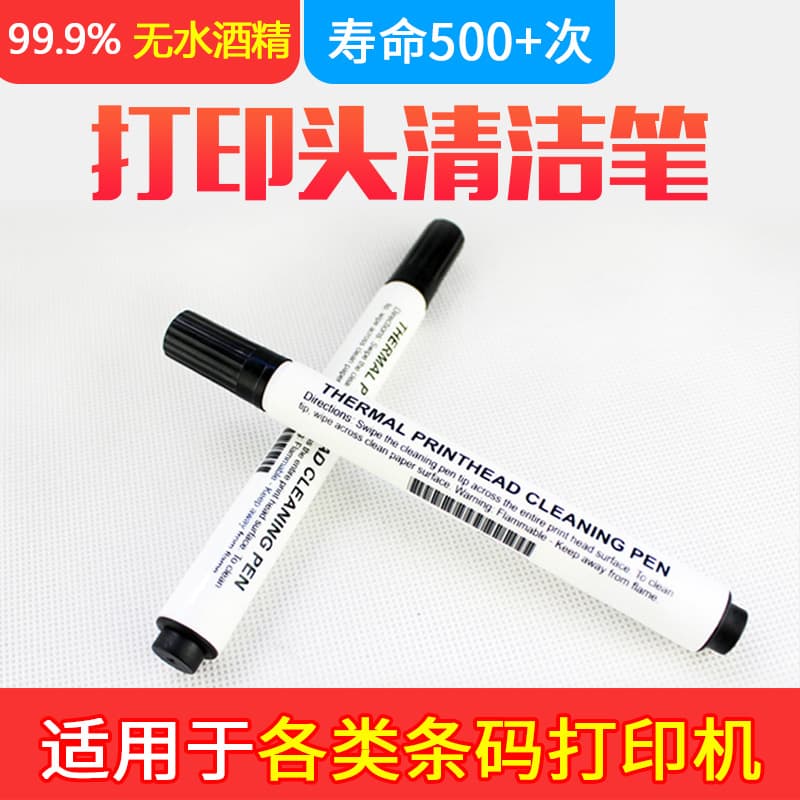 Thermal Printer Printhead Cleaning Pen, Electronic Waybill Printer Cleaning Pen, Printhead Cleaning Pen, Alcohol Pen