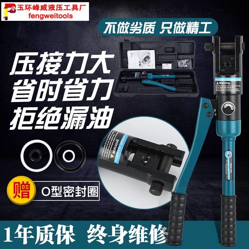Yuhuan Manual Hydraulic Pliers Copper-Aluminum Lug Crimping Pliers YQK-70/120/240/300/400 Cable Crimping Pliers