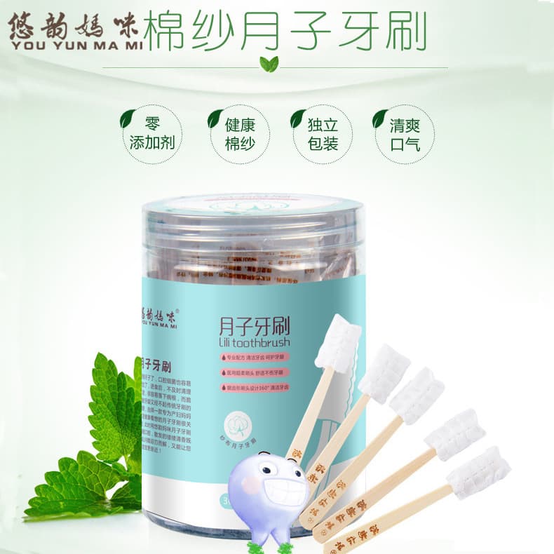 Youyun Mami Postpartum Toothbrush, Disposable Gauze Toothbrush for Maternity and Labor Preparation, 30-Pack