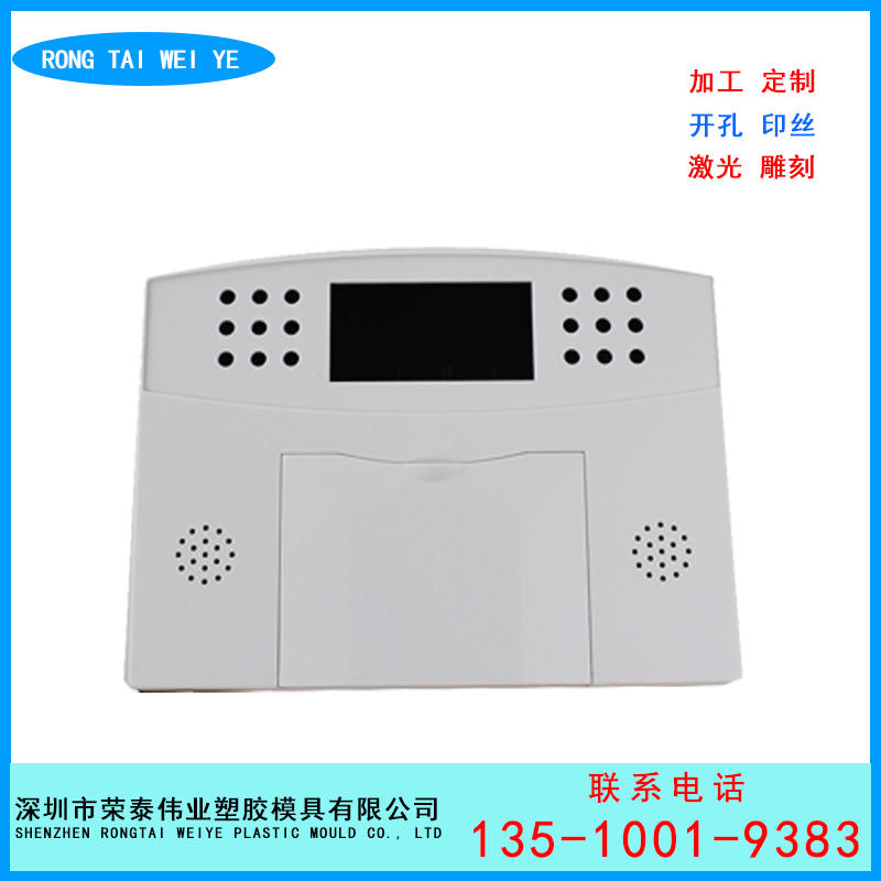 PP Plastic Frosted B205 Alarm Housing: Eco-Friendly with RS485 Interface - Raw Material Color