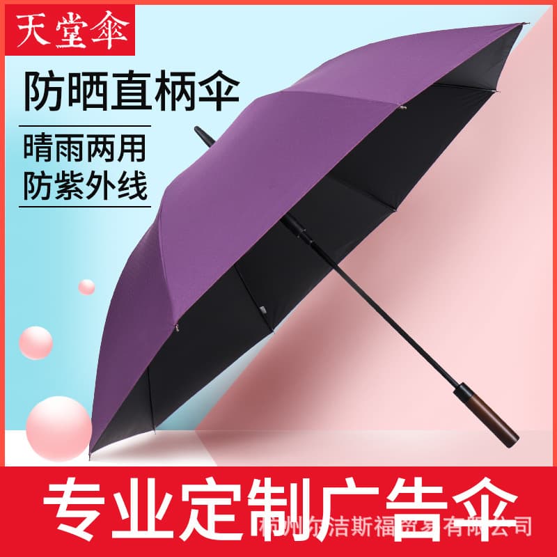 Wholesale Paradise Umbrella 13037E Universal Black Coated UV Protection Sun Umbrella, Straight Handle Long Shaft Business Wooden Handle Umbrella