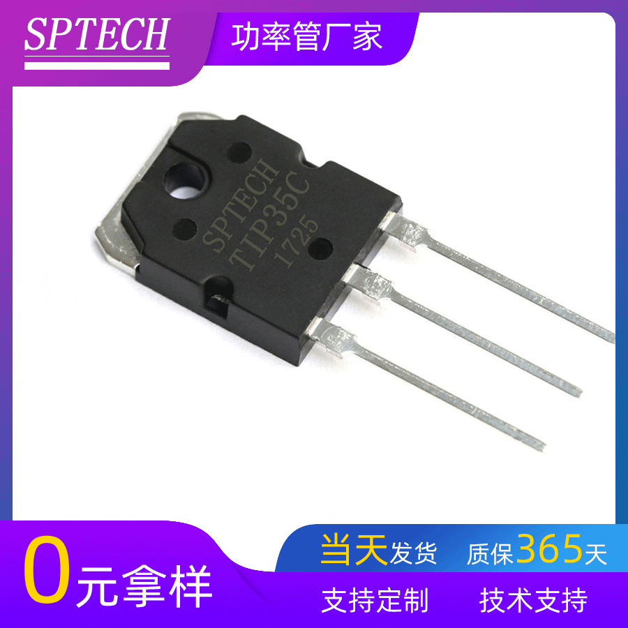 SPTECH Transistor Factory Direct Audio Amplifier TIP35C Transistor Home Audio NPN Transistor
