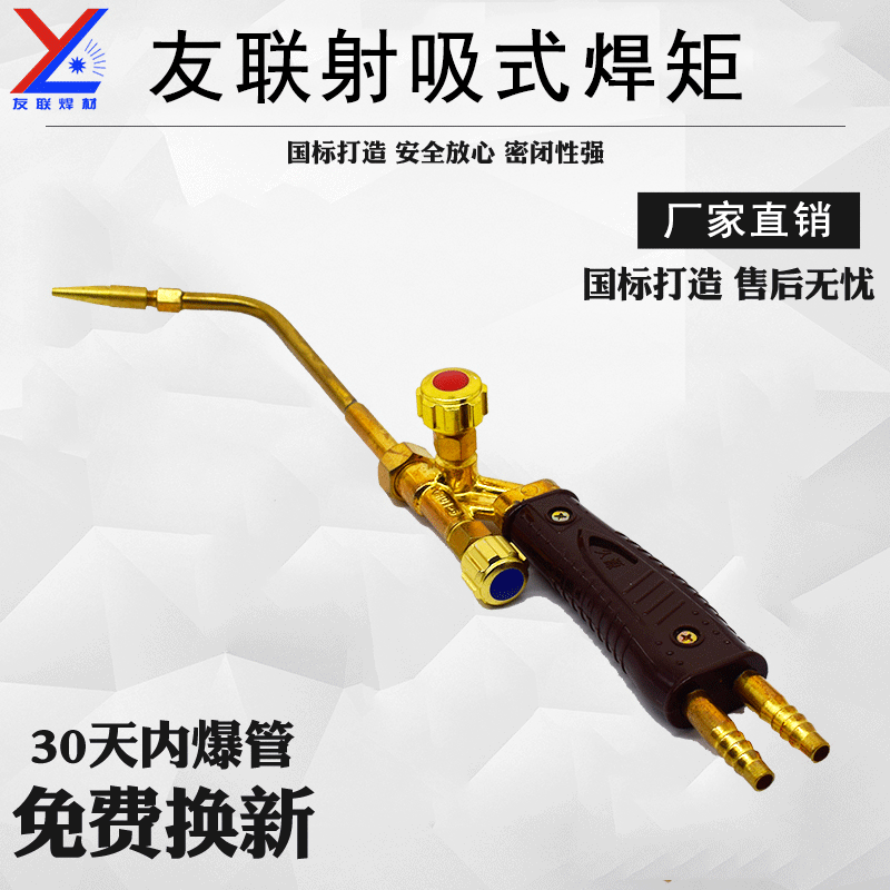 H01-6 type oxy-acetylene welding torch (jet suction type), all-copper body welding torch