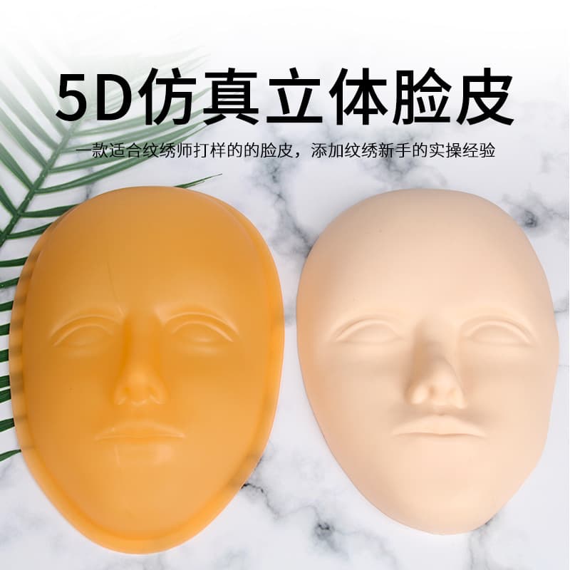 Semi-permanent 5D simulated three-dimensional tattoo practice skin for beginners and novices silicone face tattoo eyebrow eye lip mask fake leather