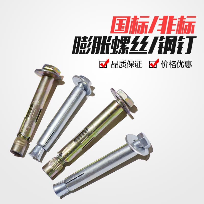 Luxi galvanized expansion screws, steel nails, external hexagon internal expansion extended guardrail post installation accessories
