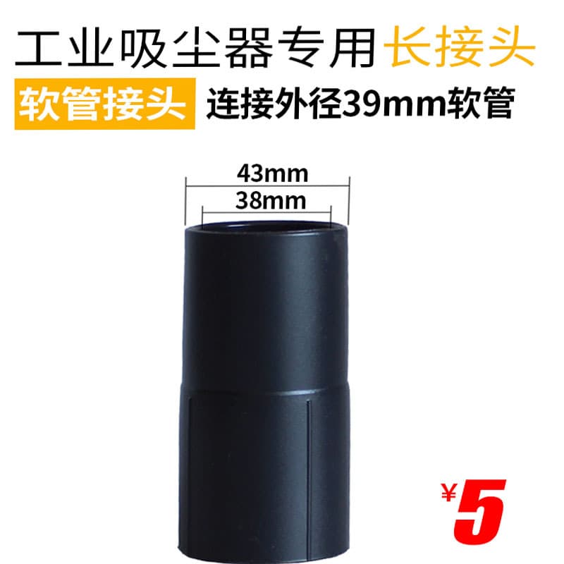 Jieba Vacuum Cleaner and Water Suction Machine Accessories BF500 New Hose Connector BF501B Long Connector 15L Steel Tube Connector