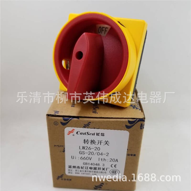 Wenzhou Changjiang Changxin Universal Transfer Switch LW26-20GS-20/04-2 Padlock Type Power Cut-off Switch