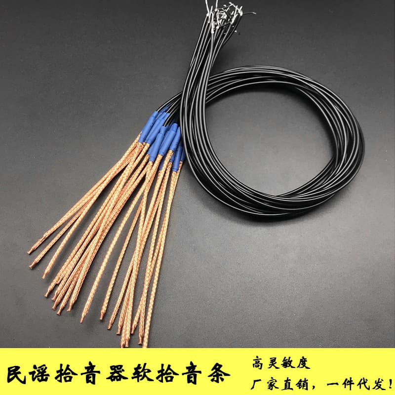 Folk classical guitar pickup bar Acoustic guitar pickup bar Piezoelectric cable pickup soft stick Musical instrument accessories