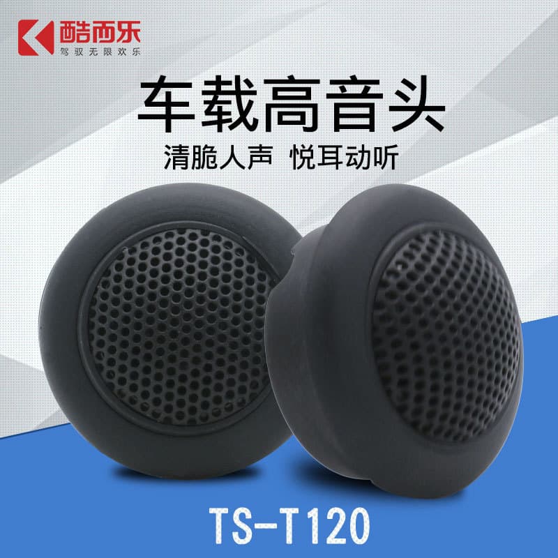 Wholesale TS-T120 New Car Audio Modification Tweeter Speaker Car Audio Tweeter