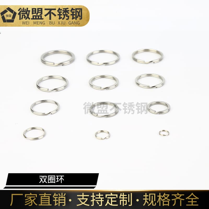 304 Stainless Steel Double Ring Key Ring Curtain Hook Chain Connector Decorative Small Hanging Loop Key Ring