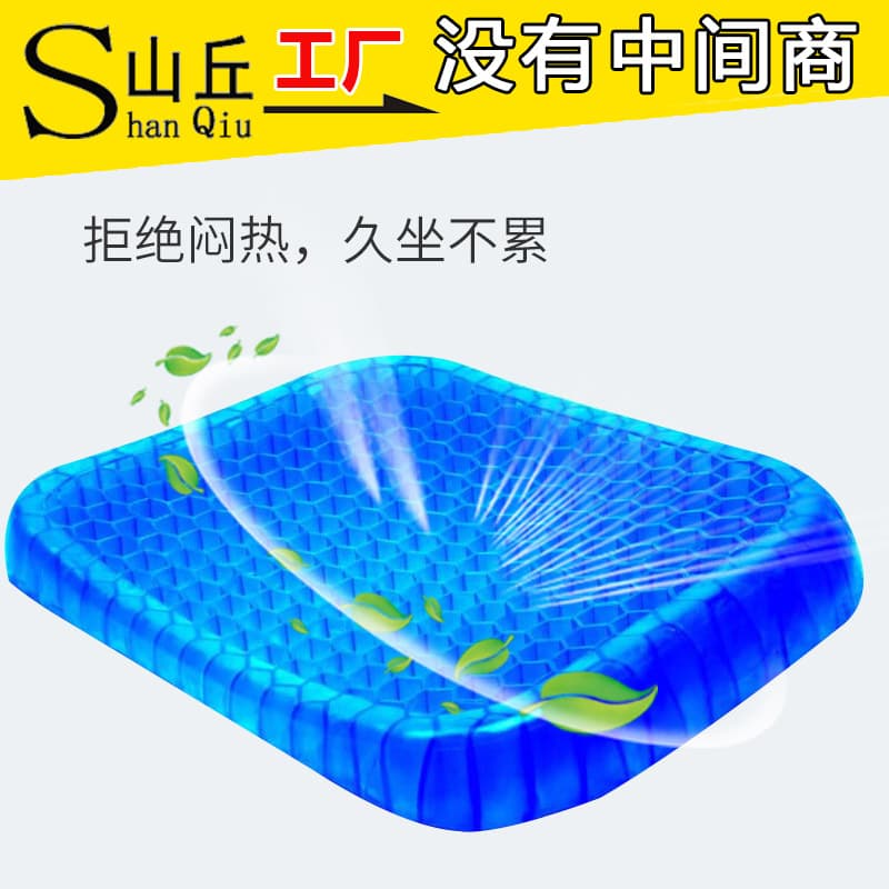 Summer multifunctional cool breathable gel honeycomb nest egg cushion black technology office cool chair cushion for car