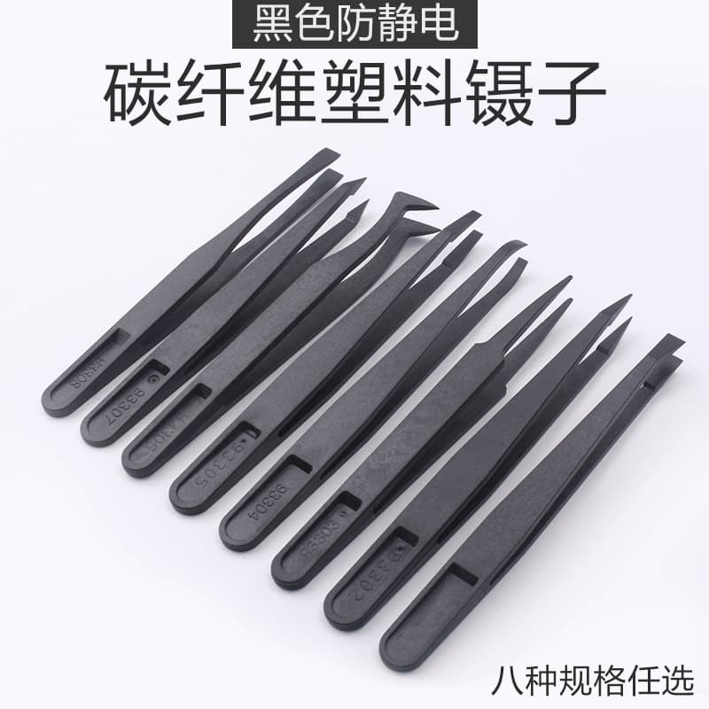Antistatic Plastic Tweezers Hard Carbon Fiber Synthetic Fine Point Fibre Industrial Tweezers Non-Conductive Bending Head Tweezers