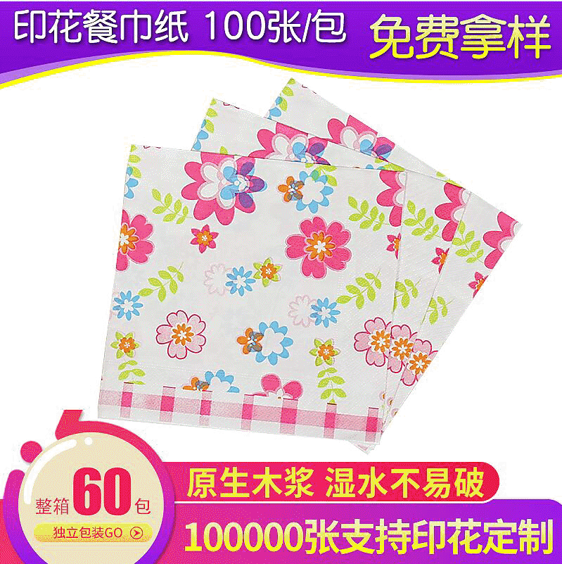 Factory direct colored logo printed virgin wood pulp napkins, creative advertising tissues