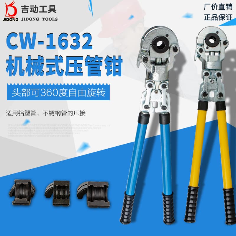 Manual Tube Pressing Pliers Aluminum Plastic Tube Thin Wall Stainless Steel Clamp Pressing Pliers Water Heating Copper Tool