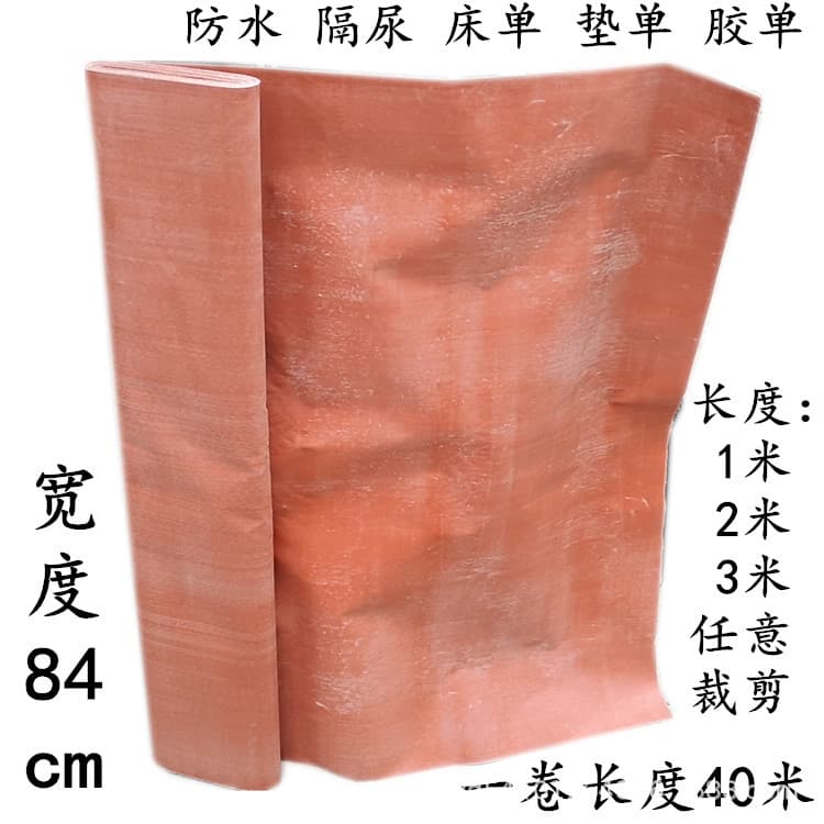 Medical rubber cloth rubber middle sheet waterproof sheet rubberized fabric, urine isolation sheet waterproof pad single rubber sheet soft for elderly and infants