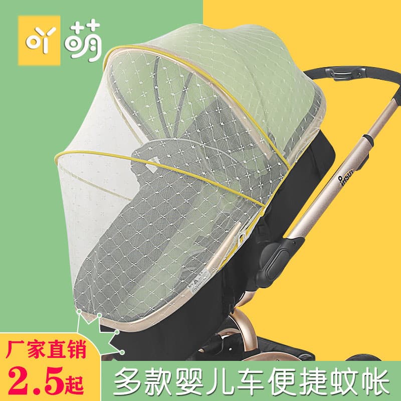 Stroller mosquito net jacquard, supported fully enclosed handcart mosquito net cover, children's vehicle jacquard nets retail wholesale
