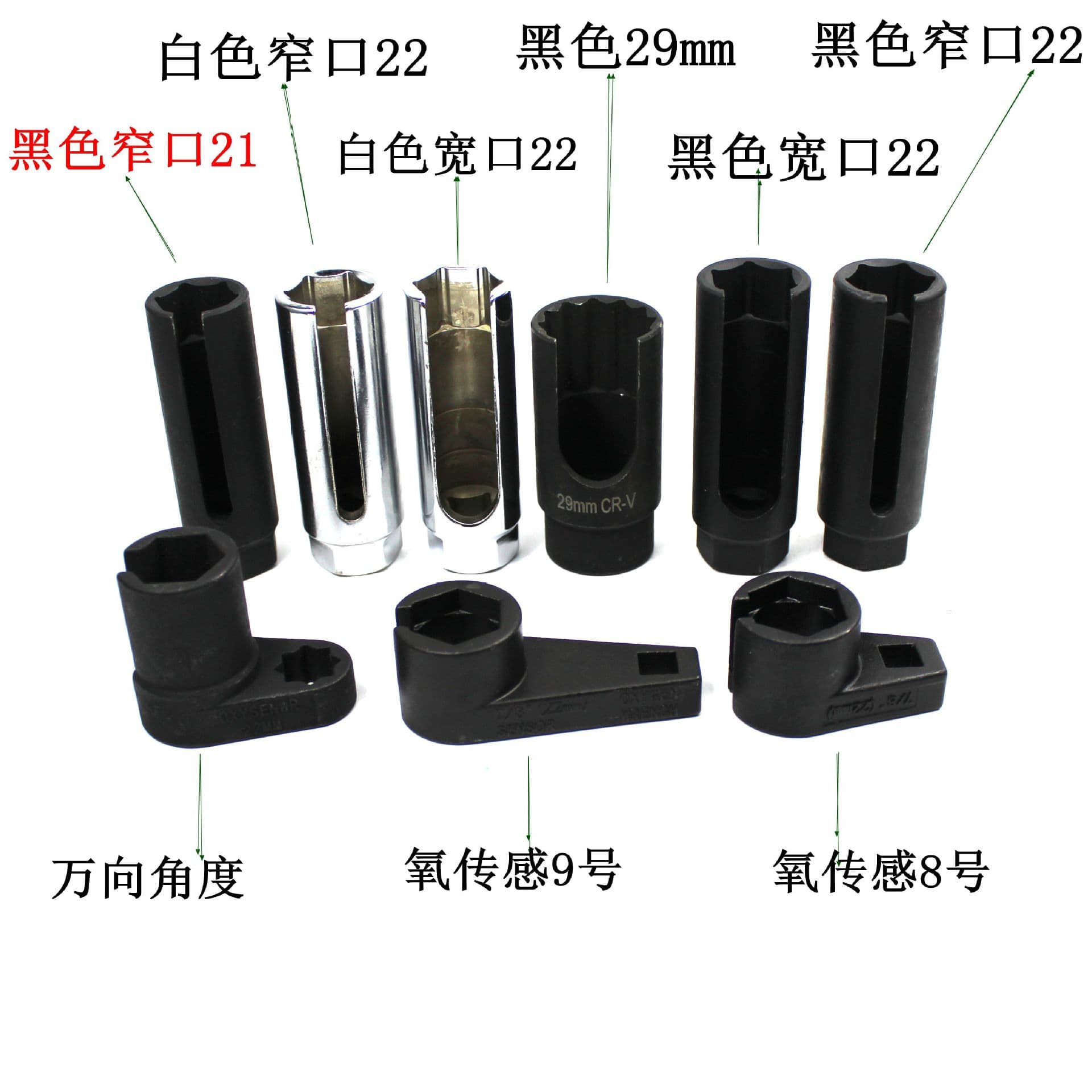 European/Japanese Oxygen Sensor Socket Set, Oxygen Sensor Removal Tool