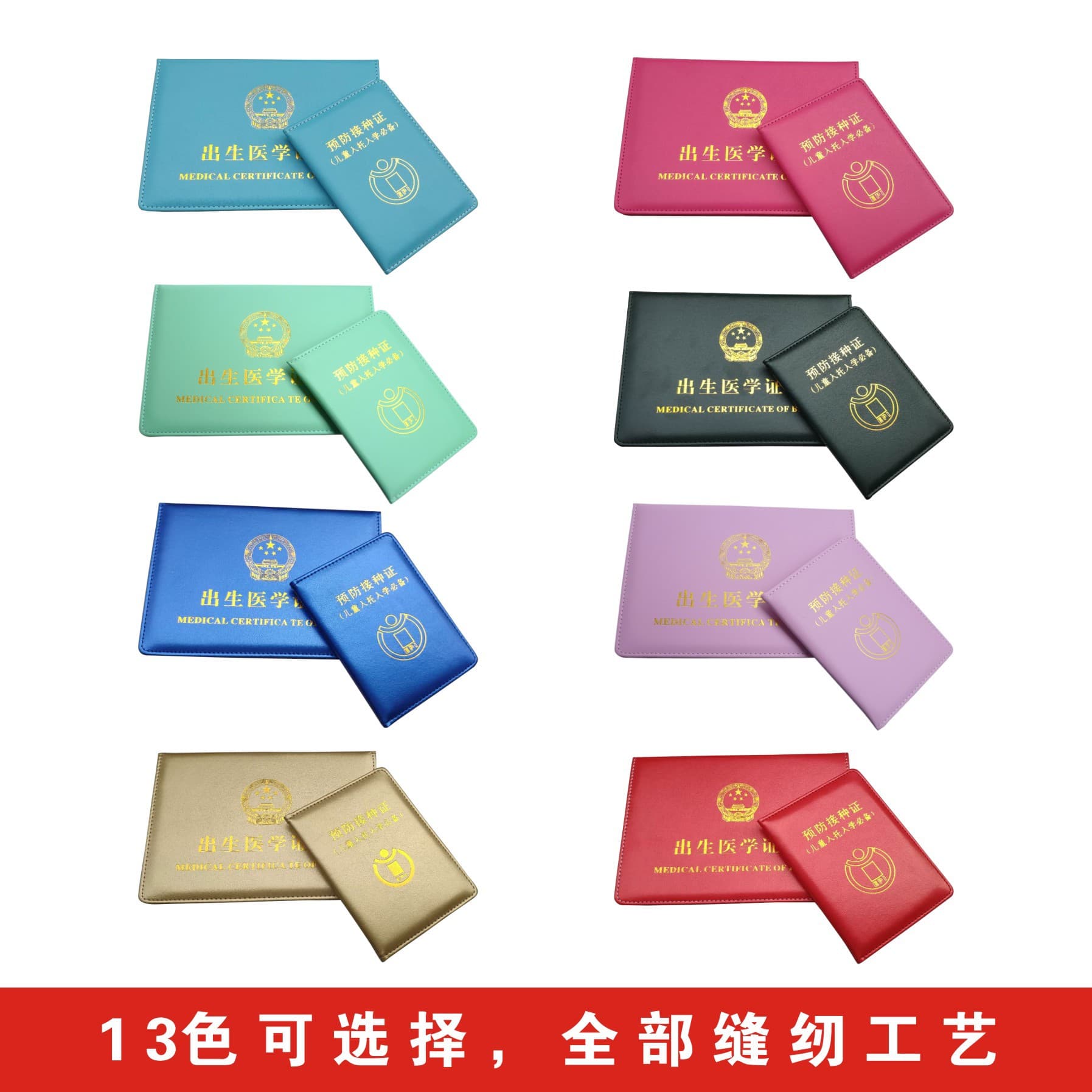 New version of ribbon style birth certificate leather case birth certificate jacket birth certificate cover shell birth certificate protective case