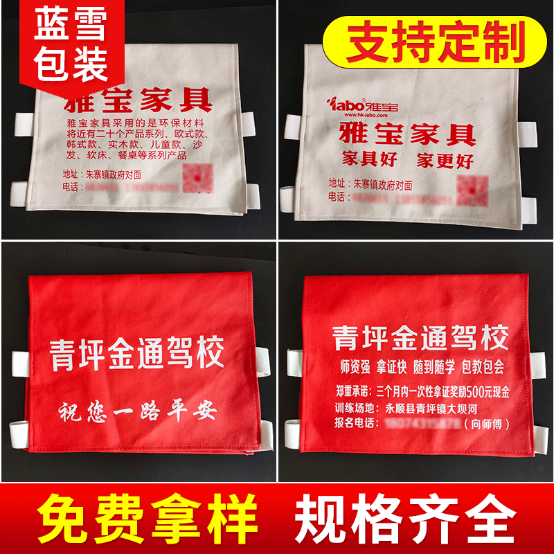 Custom Coach Advertising Headrest Covers for Conference Rooms, Cinemas, Auditoriums, Internet Cafes, Schools, Tourist Buses