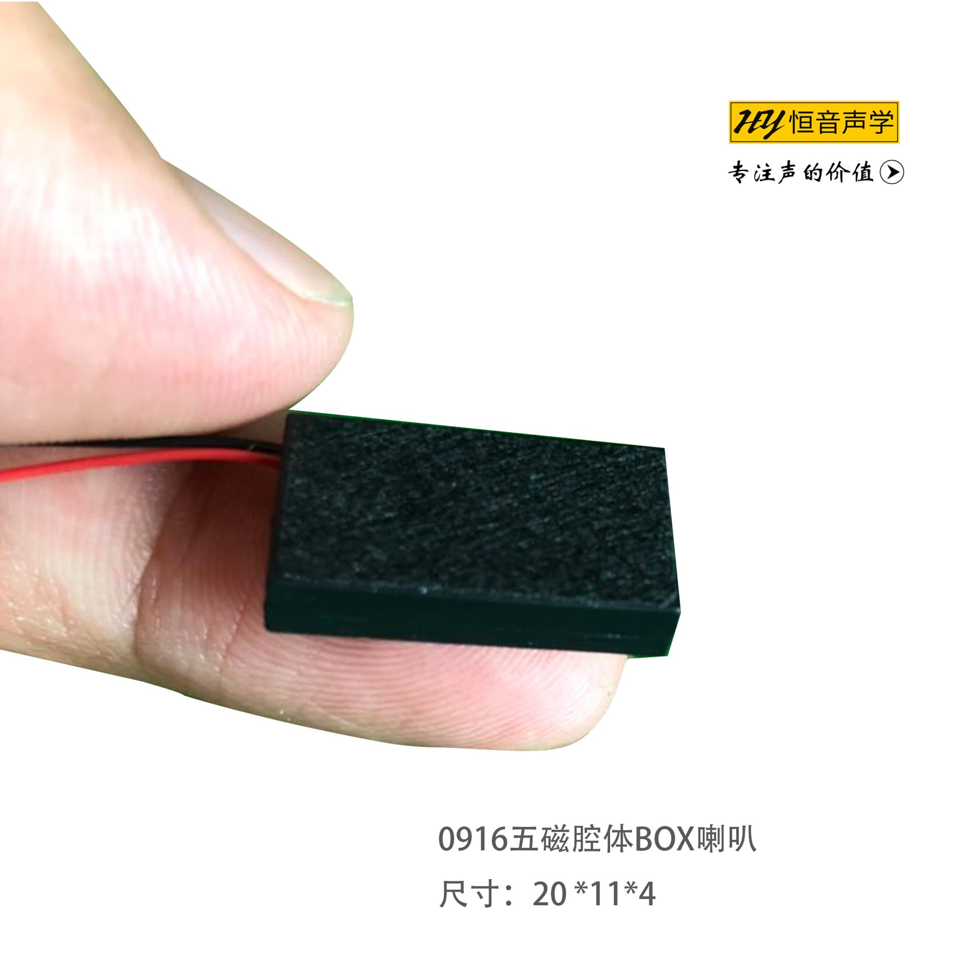 Speaker Factory Mini Speaker 0916 Cavity Box Speaker Small Cavity Side Sound Speaker Custom