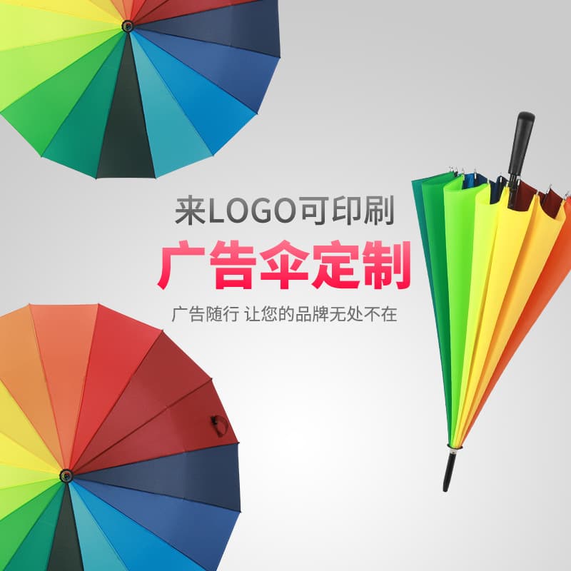 Xulong Rainbow Umbrella 16-Rib Advertising Umbrella Insurance Company Rainbow Promotional Straight Handle Budget Umbrella