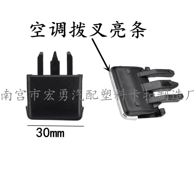 Compatible with Corolla dashboard vent fins, air conditioning vent clips, and swing fin fasteners for cold air outlets