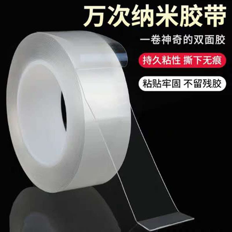 Internet celebrity same style washable nano magic double-sided tape strong traceless high viscosity transparent nano double-sided tape 10,000 times