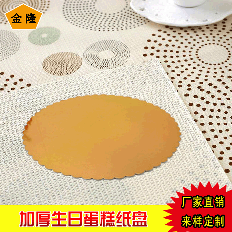 Manufacturer Direct Sales Thickened Cake Paper Tray 2MM Cake Paper Base Tray Paper Base Support Wholesale Round Thickened Tray