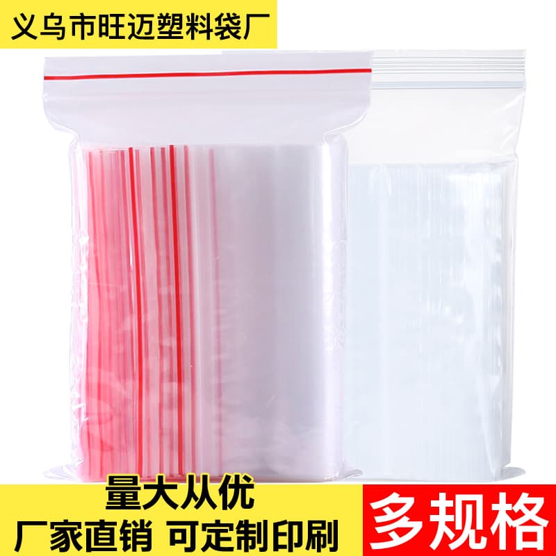 Factory Wholesale Thickened Ziplock Bag Transparent Seal Bag Clip Chain Seal Sub-Packaging Plastic Bag Dense Packaging Bag Printing