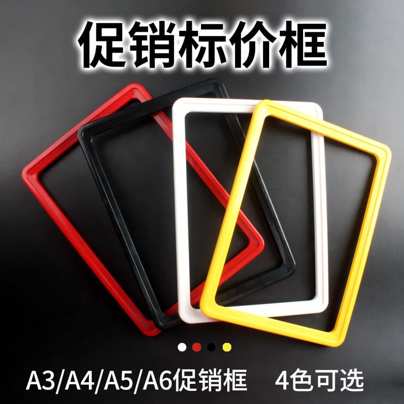 A4 Price Display Sign Supermarket Clothing Product Promotion Price Frame PVC Plastic Bracket Poster Magnet Partition Sign