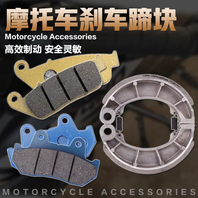 Suitable for Honda Iron Horse 400/Iron Horse 600 Steed Magna 250 front and rear brake pads/disc brake pads