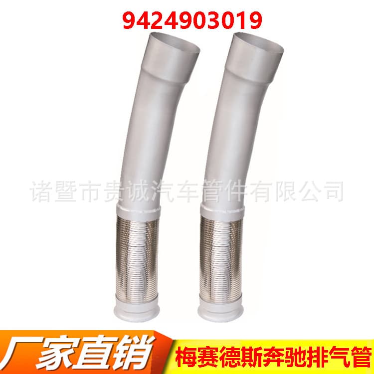 Truck Parts 9424903019 9424902019 Exhaust Hose for Mercedes-Benz Actros Series
