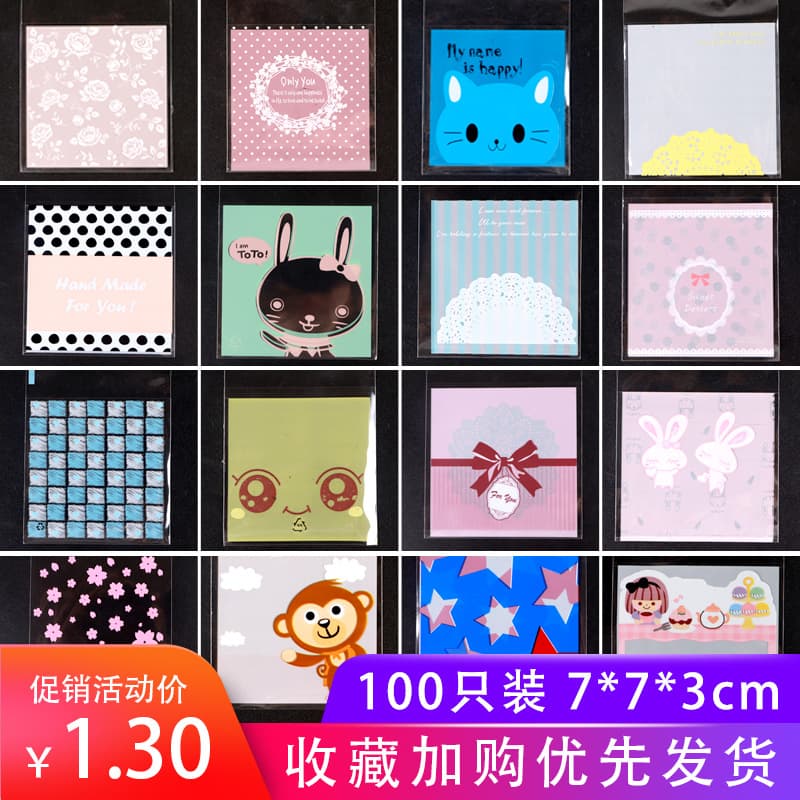 In-stock baking packaging bags, snowflake crisp machine-sealed cookie bags, handmade soap bags, candy self-adhesive bags