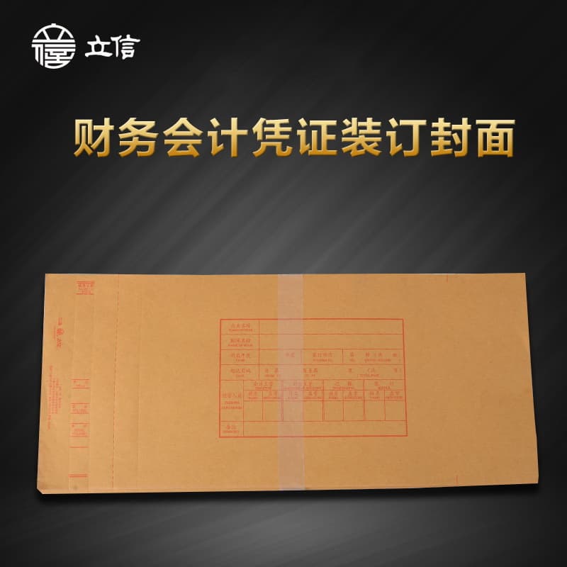 Lixin Account Page Cover 2921-10 Open A4 Thick Kraft Paper Account Page Financial Accounting Voucher Binding Cover