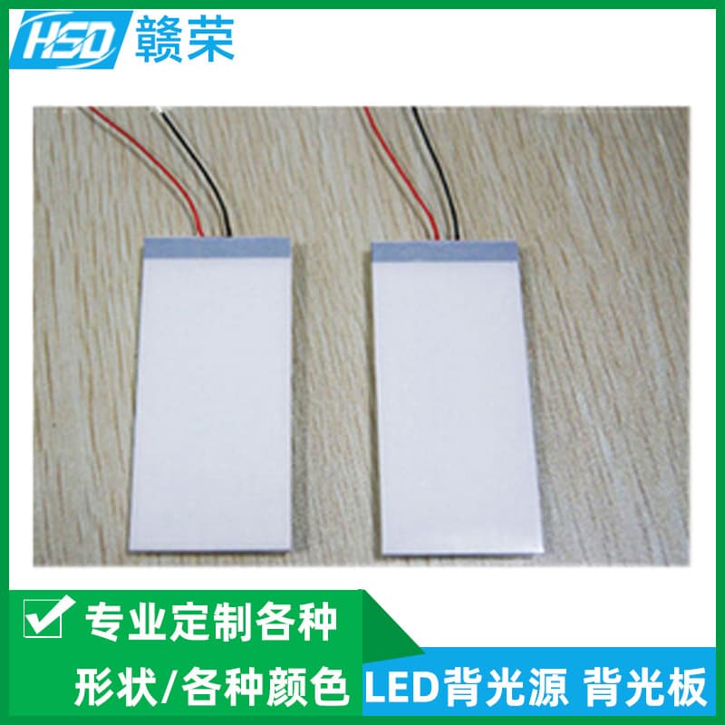 Dongguan backlight manufacturer produces side backlight sheet LED backlight light guide sheet RGB three-color LED backlight panel