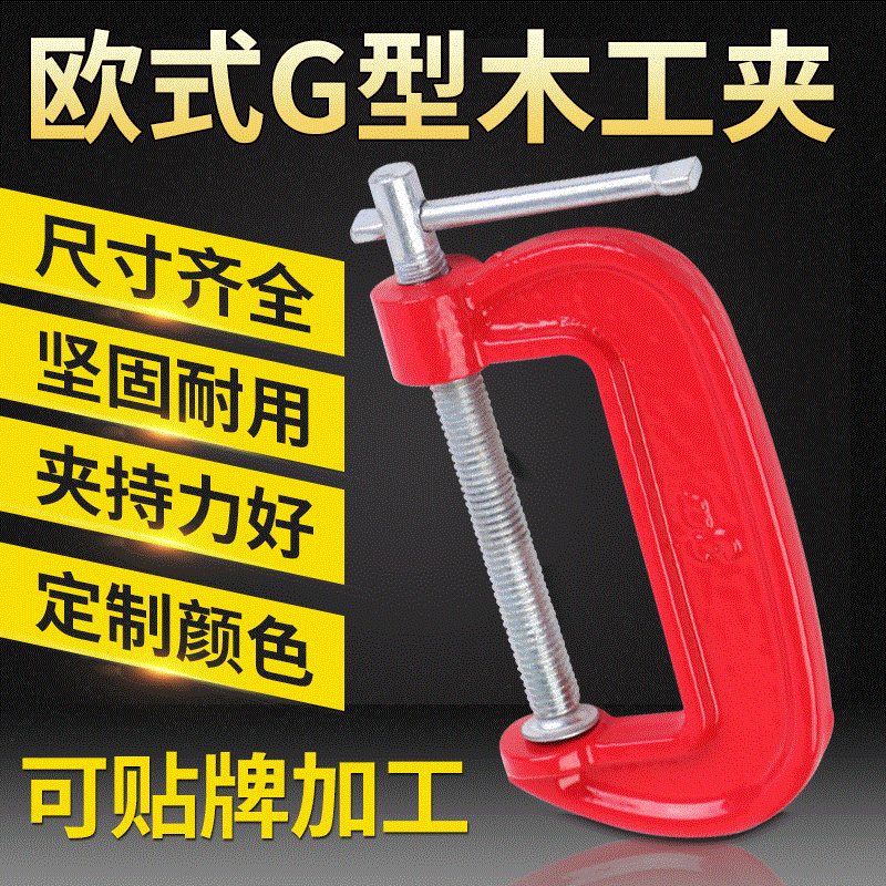 Maiqi Tools European-Style G-Type Woodworking Clamp G-Type Clamp Strong Fixing Clamp Clamp Pliers Ball-Jointed Woodworking Clamp C-Type Clamp