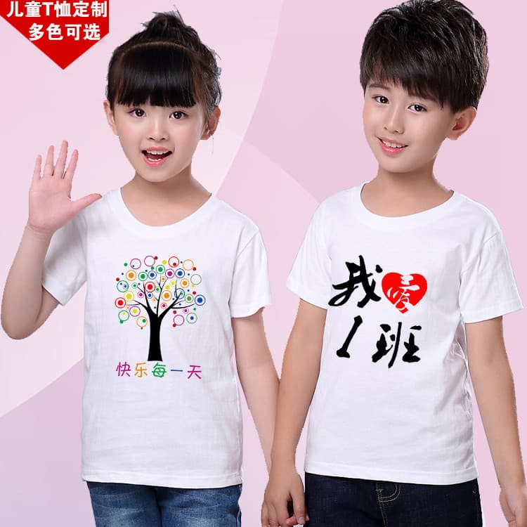 Children's Short Sleeve Round Neck T-Shirt Logo Printed Student Class Uniform DIY Customizable Soft Cotton Tee for Kindergarten