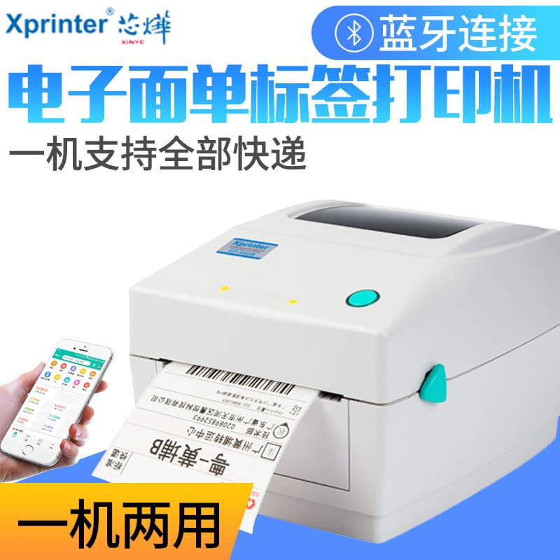 Xinye XP-460B electronic form XP420B international logistics temuE postal sticker 4x6 printer
