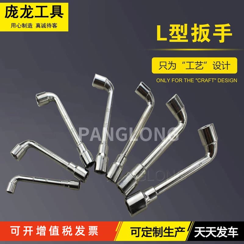 Wrench manufacturer L-type wrenches, pipe wrenches, through socket wrenches, hex key wrenches, hardware tools.