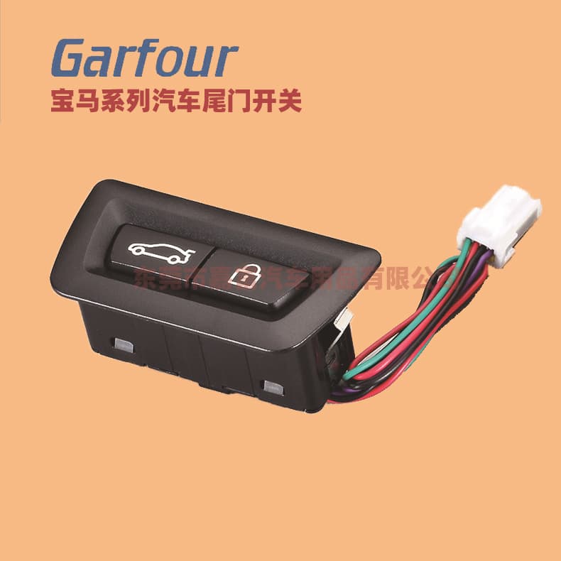 Suitable for BMW series cars, smart electric tailgate combination switch, luggage trunk auto-reset button