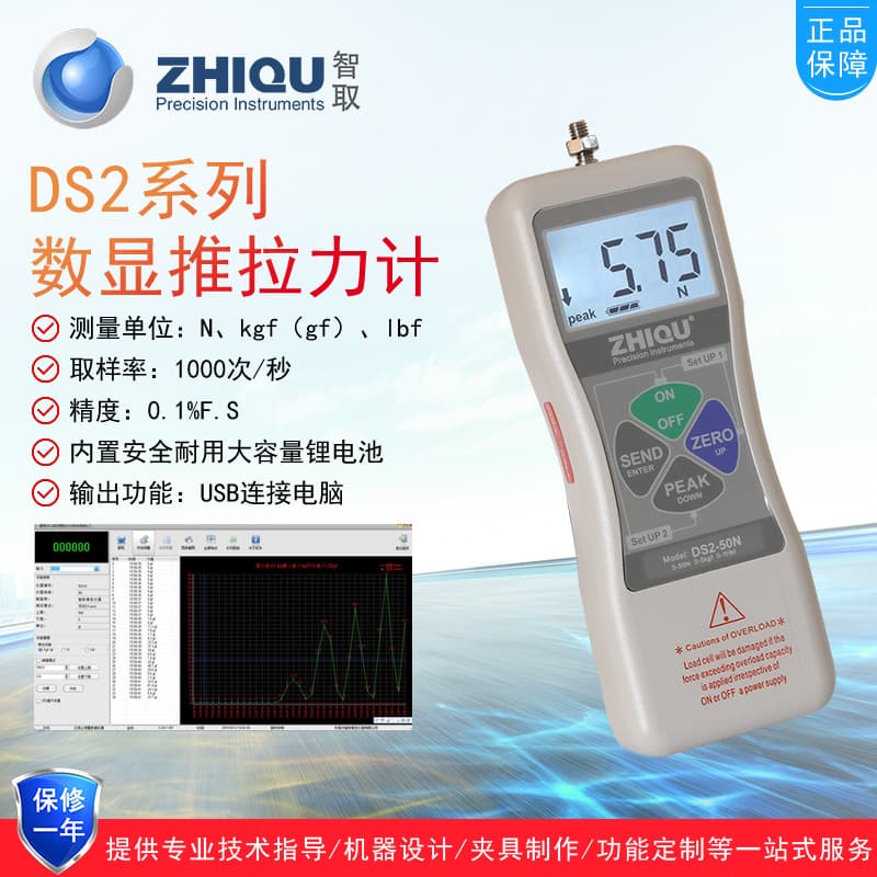 Factory Direct Smart DS2 Series Digital Push-Pull Force Gauge DS2-500N High-Precision Digital Force Gauge Handheld