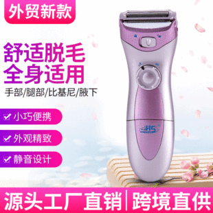 Amazon New Women's Hair Remover Electric Shaver for Armpit Leg Hair Dry Battery Operated Razor