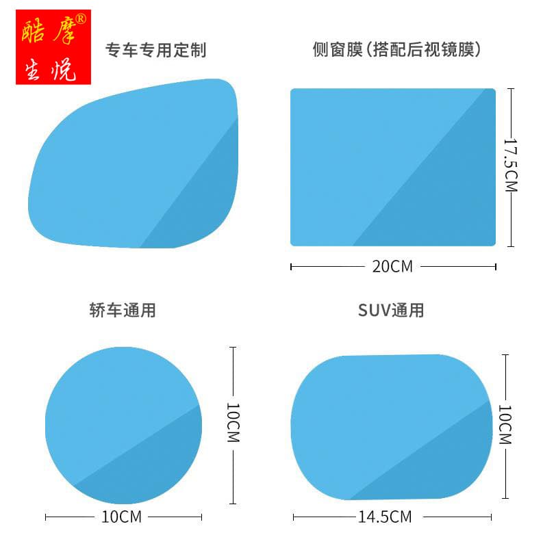 Cross-border Exclusive Car Rearview Mirror Rainproof Film Manufacturer, Window Waterproof Film, Raw Material Wholesale