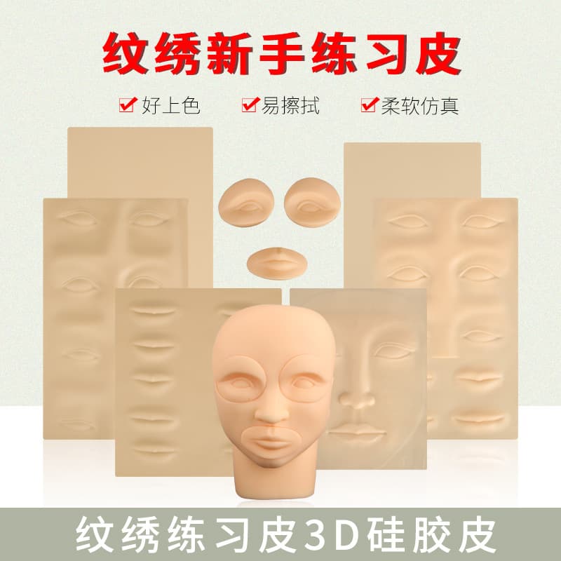 Tattoo Embroidery Semi-Permanent 3D Leather Silicone Practice Leather Tattoo Eyebrow Beginner Fake Leather Imitation Leather for Beginners