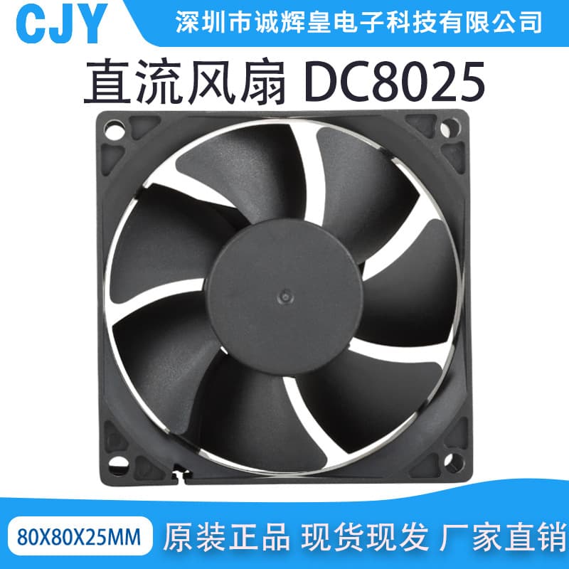 Manufacturer wholesale hydraulic 8025 DC 5V 12V 24V cooling fan for mosquito killer lamps.